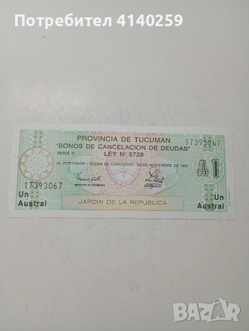 АРЖЕНТИНА БАНКНОТА 