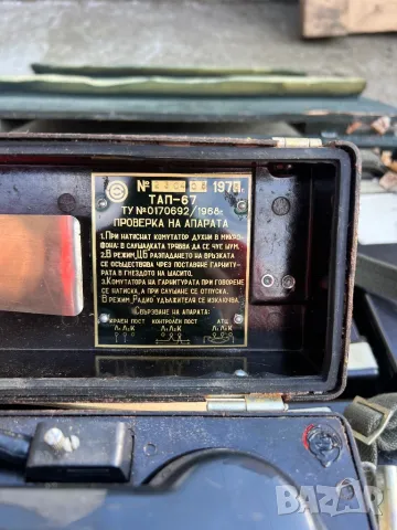 Продавам военно полеви телефон ТАБ-67, снимка 5 - Антикварни и старинни предмети - 48987460