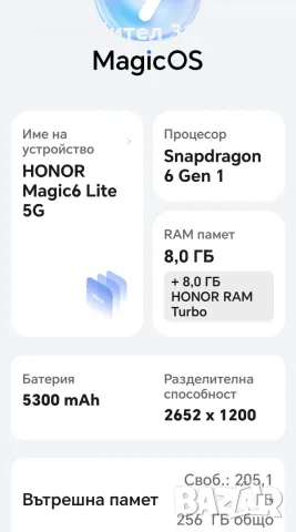 Honor magic 6 lite, снимка 5 - Huawei - 55801015