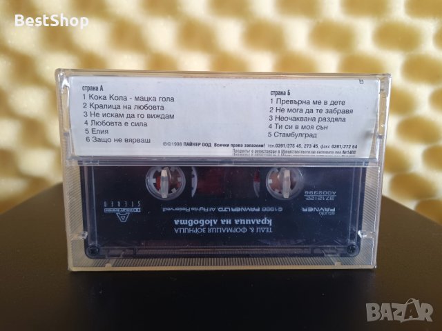 Теди - Кралица на любовта, снимка 2 - Аудио касети - 22670023