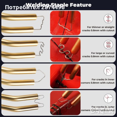 Поялник за запояване на пластмаса със скоби (70W), снимка 6 - Поялници и запояване - 41606483