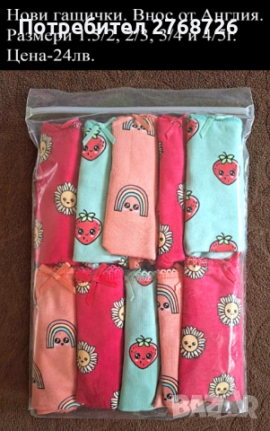 Нови дрехи, повечето внос от Англия, САМО Размер 4-5г, снимка 8 - Други - 45233716