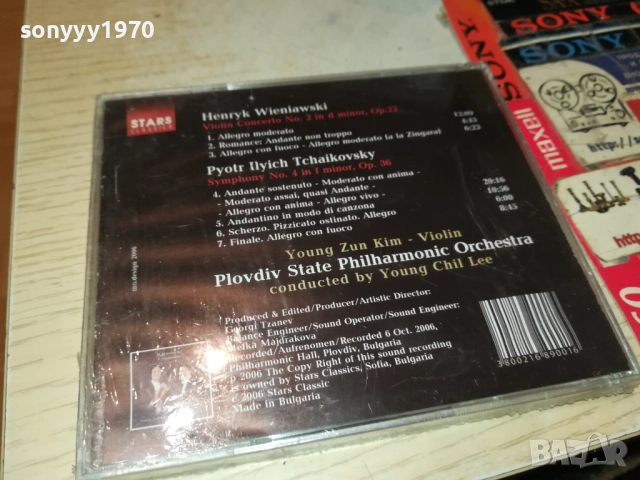 TCHAIKOVSKY CD-NEW ORIGINAL BG/PLOVDIV 0109251108, снимка 2 - CD дискове - 51561903