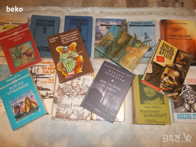 Голям лот приключенска литература за юноши 
