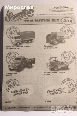 1/64 GRELL MODEL BARKAS БАРКАС КОЛИЧКА МОДЕЛ, снимка 4 - Колекции - 52825587