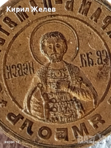 Изключително рядък печат уникат за КОЛЕКЦИОНЕРИ 43220, снимка 4 - Антикварни и старинни предмети - 52501289