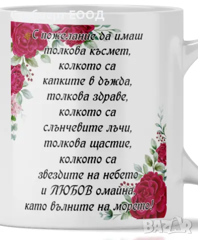 Идеалният подарък за рожден ден на всяка жена!, снимка 2 - Подаръци за рожден ден - 49490024