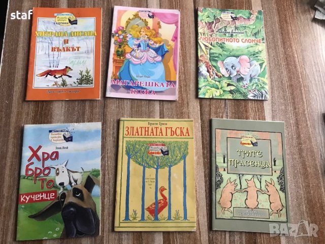Продавам детски книги , снимка 2 - Детски книжки - 41968486