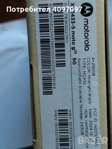 Продавам телефон Моторола g35 5G 256GB, снимка 3 - Motorola - 52950466