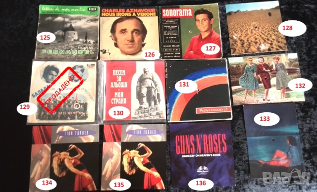 Грамофонни плочи , снимка 14 - Грамофонни плочи - 49883868