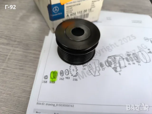 A6041550015**NEU**Нови оригинални части**MERCEDES-BENZ**Шайба за генератор **, снимка 9 - Части - 50089738