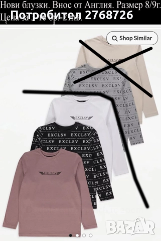 Нови блузки и панталони, внос от Англия, снимка 13 - Детски комплекти - 47954112