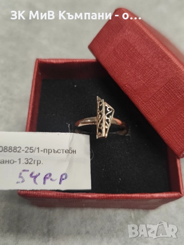 Златен дамски пръстен 1.32гр-14к