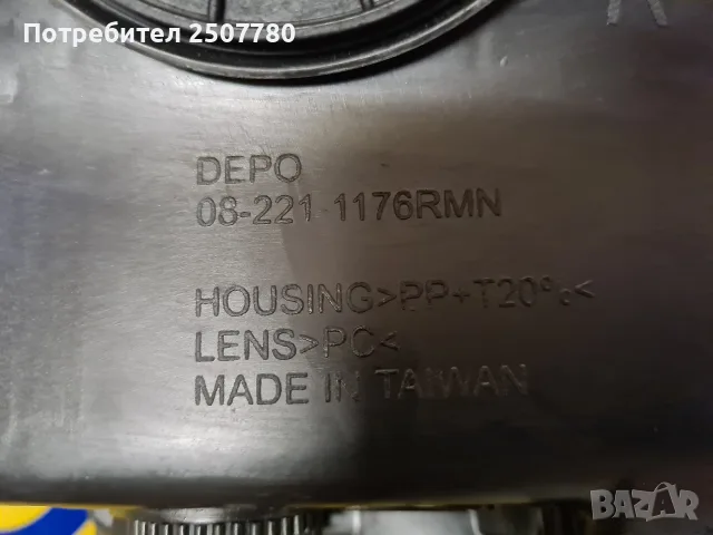 ЧИСТО НОВ десен фар за Hyundai i10 хюндай и10, снимка 5 - Части - 56024102
