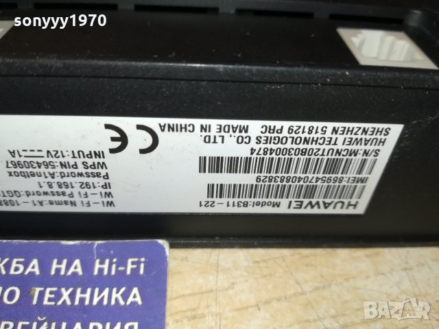 NEW huawei new 4g model-a1/mtel рутер 2610211658, снимка 16 - Рутери - 34591143