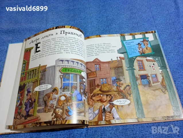 "Какъв кошмар - да живееш в Дивия запад", снимка 9 - Детски книжки - 53689047