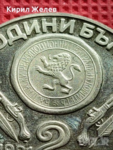 ЮБИЛЕЙНА МОНЕТА 2 лева 1981г. РЯДКА АПРИЛ, ОБОРИЩЕ за КОЛЕКЦИОНЕРИ 39681, снимка 2 - Нумизматика и бонистика - 42506595