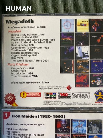 Iron Maiden,Megadeth,Running Wild.Helloween,Accept,Gothit, снимка 4 - CD дискове - 42132048