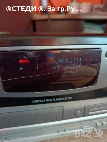 CD плейър Philips CD 713. , снимка 7 - Аудиосистеми - 53141336