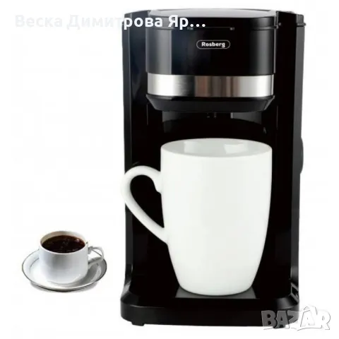 Кафеварка 350W 150 мл. с една чаши, черна