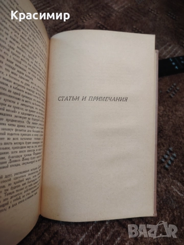 Французская Новела 1959 г. , снимка 8 - Художествена литература - 52983224