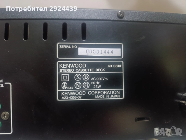 KENWOOD KX 3510, снимка 9 - Декове - 52642499