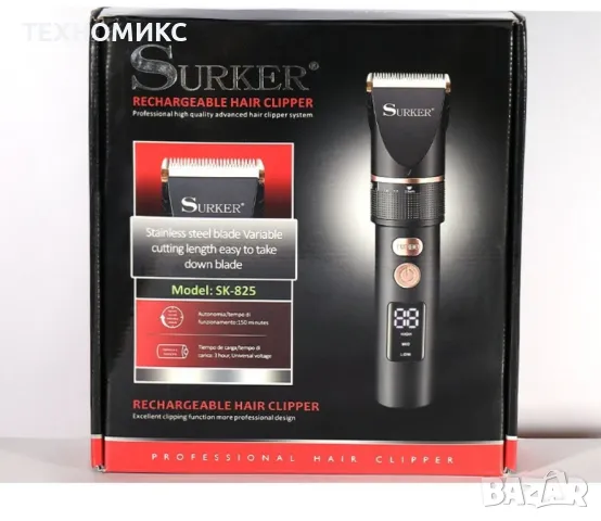Професионална машинка за подстригване Surker, снимка 11 - Машинки за подстригване - 47973160