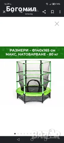 децки батут SUNDAY 140/40/125см, снимка 2 - Други - 48909043