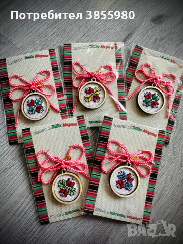 Последни бройки ръчно изработени мартеници!, снимка 14 - Други стоки за дома - 44476155