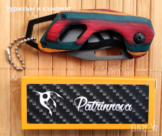 Сгъваемо джобно ножче  Patrinnova , снимка 7 - Ножове - 44797644
