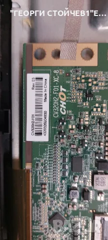 LED-32N218T2 SMART  TP.SK516S.PB818 (T)  CV320H2-F01 V03  JL-010-D32030601-02S V1 CV320H2-F01-XC-8, снимка 8 - Части и Платки - 47821239