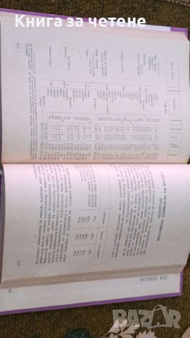 Хранене на децата от ранната възраст    Колектив, снимка 2 - Специализирана литература - 42550442