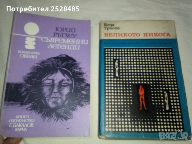Продавам книги, снимка 6 - Художествена литература - 41942284