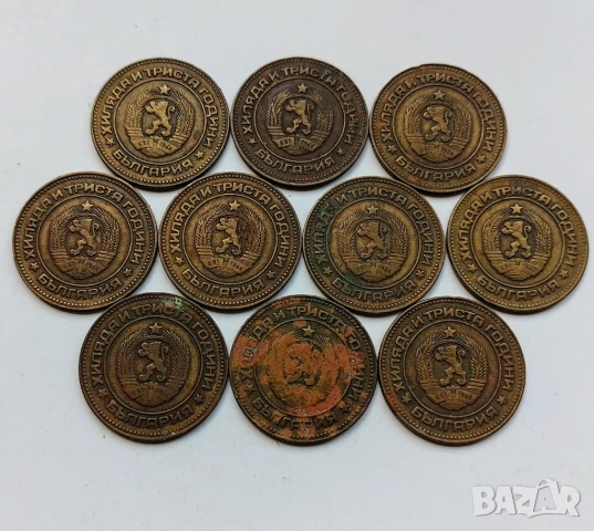 Лот 5 стотинки 1981, снимка 2 - Нумизматика и бонистика - 51146414