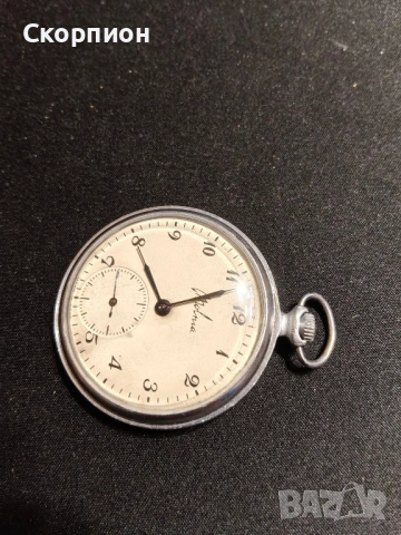 Джобен часовник - Молния - СССР - Рядък - Промоция, снимка 11 - Джобни - 48835206