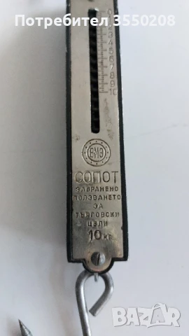 Кантар до 10 кг, български, снимка 4 - Други - 50829696