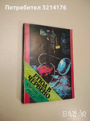 Крамер срещу Крамер - Ейвъри Корман, снимка 8 - Художествена литература - 47893730