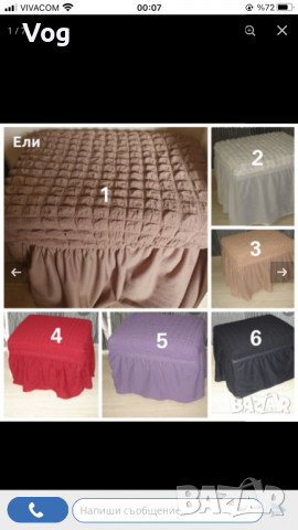 Готови ушити калъфи за дивани., снимка 9 - Платове и дамаски - 36123979