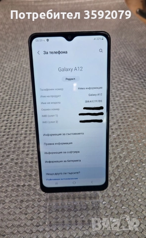 Samsung Galaxy A12