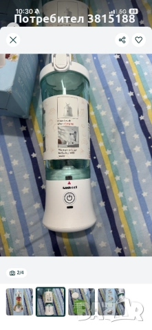 Преносим блендер Amicool Cobocen, снимка 2 - Блендери - 52348605