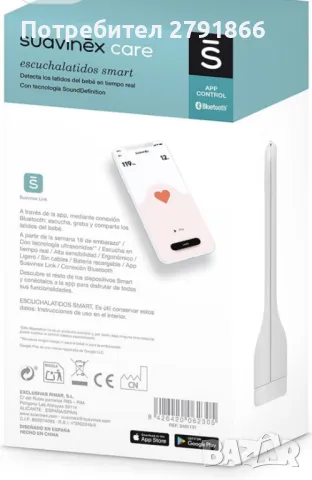 SUAVINEX Слушайте сърдечния ритъм на бебето SMART. Слушайте, записвайте и споделяйте сърдечния ритъм, снимка 3 - Други - 49557086