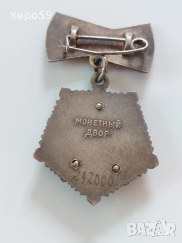 СССР-орден награда’’ Мать героиня’’златна звезда без документи, снимка 2 - Антикварни и старинни предмети - 53781506