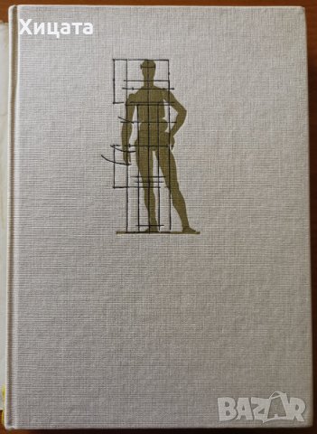 Wir zeichnen den Menschen.Eine Grundlegung,Gottfried Bammes,Volk und Wissen,Berlin,1989г.312стр., снимка 2 - Енциклопедии, справочници - 41693230