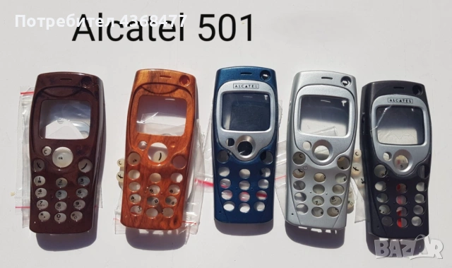ПАНЕЛ за ALCATEL EASY,DB,300,303,311,320,332,501,525,701,715,735, снимка 14 - Резервни части за телефони - 50793346
