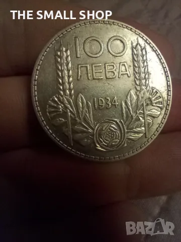 100 лева 1934