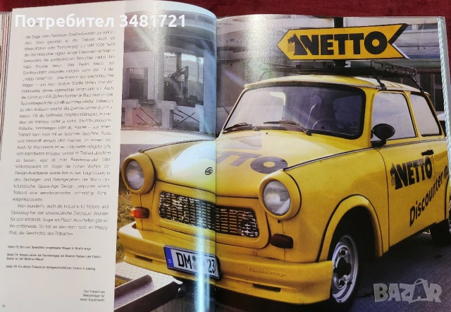 Трабант - голяма енциклопедия / Trabbi. Die Legende Lebt, снимка 15 - Енциклопедии, справочници - 53748999