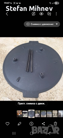 сач валандар чугунена плоча 44см , снимка 4 - Скари - 51780944