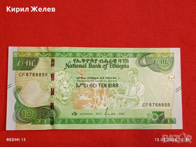 Банкнота ЕТИОПИЯ много красива перфектно състояние непрегъвана за КОЛЕКЦИЯ ДЕКОРАЦИЯ 54059
