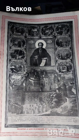 Стари литографии 1922/1935