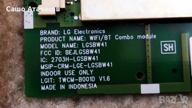 LG 47LB650V със счупена матрица ,LGP474950-14PL2 ,EAX65384004(1.5) ,LGSBW41 ,LC470DUH (FG)(P2), снимка 15 - Части и Платки - 35849744